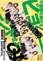 クイック・ジャパン vol.146