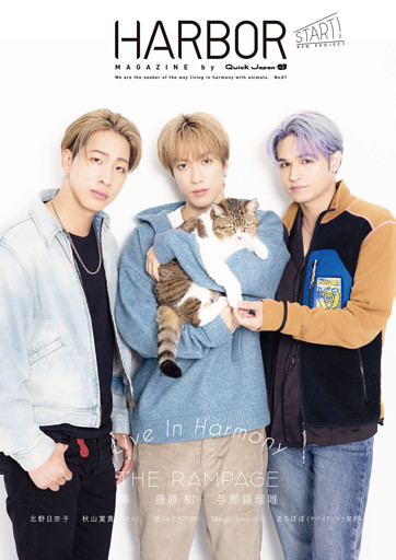 HARBOR MAGAZINE by QJ