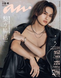 Hot-Dog PRESS No.587 2026/3/12号 | dマガジンなら人気雑誌が読み放題！