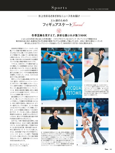 フィギュアスケートJournal
