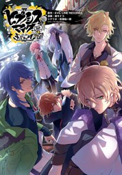 ヒプノシスマイク -Division Rap Battle- side F.P & M＋　連載版 hook-12