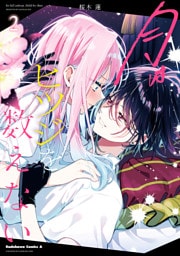 月はヒツジを数えない　２