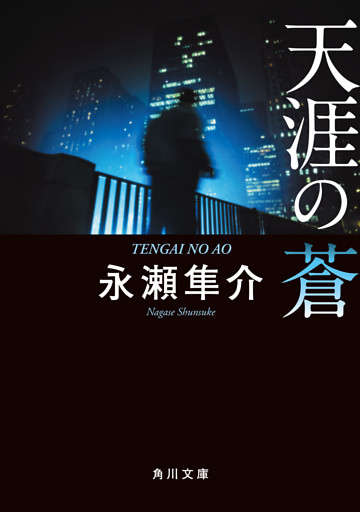 古城辰郎シリーズ