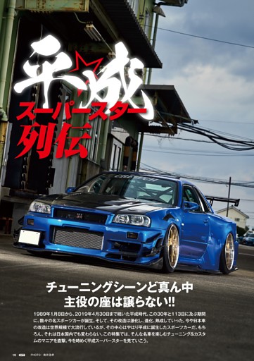 真天地開闢集団- ジグザグ (BACKSTAGE PASS) | dマガジン