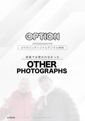 dマガジンオリジナルデジタル特典 OTHER PHOTOGRAPHS