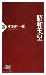 昭和天皇