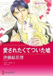 ハーレクインコミックス セット　2025年 vol.1240