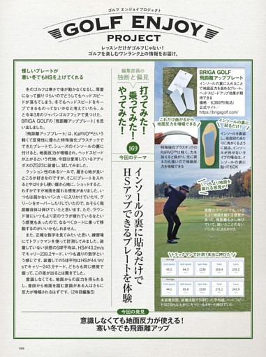 GOLF ENJOY PROJECT