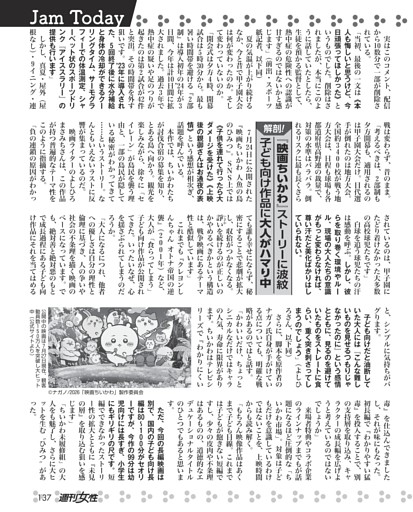 「映画ちいかわ」ストーリーに波紋。子ども向け作品に大人がハマり中