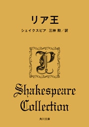 リア王