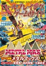 ロールプレイングゲームサイド Vol.1