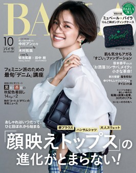 女性ファッション 雑誌一覧 Dマガジン 初回31日間無料