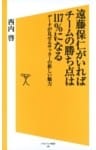 遠藤保仁がいればチームの勝ち点は117%になるデータが見せるサッカーの新しい魅力