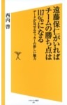遠藤保仁がいればチームの勝ち点は117％になる