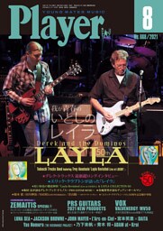 Y.M.M.Player8月号