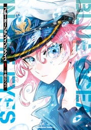 ブルーオーシャンインジアイズ　(１)