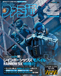 週刊ファミ通の最新号 | dマガジンなら2,400誌以上の人気雑誌が読み放題！