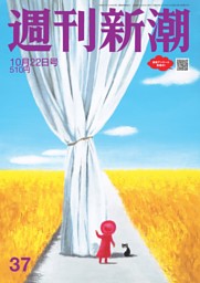 週刊ポストの最新号 | dマガジンなら2,400誌以上の人気雑誌が読み放題！