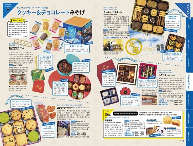 おかいもの／クッキー＆チョコレート