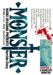 MONSTER 完全版 デジタルVer.（９）