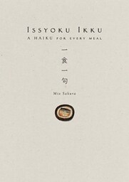 Issyoku Ikku　A　HAIKU　FOR　EVERY　MEAL