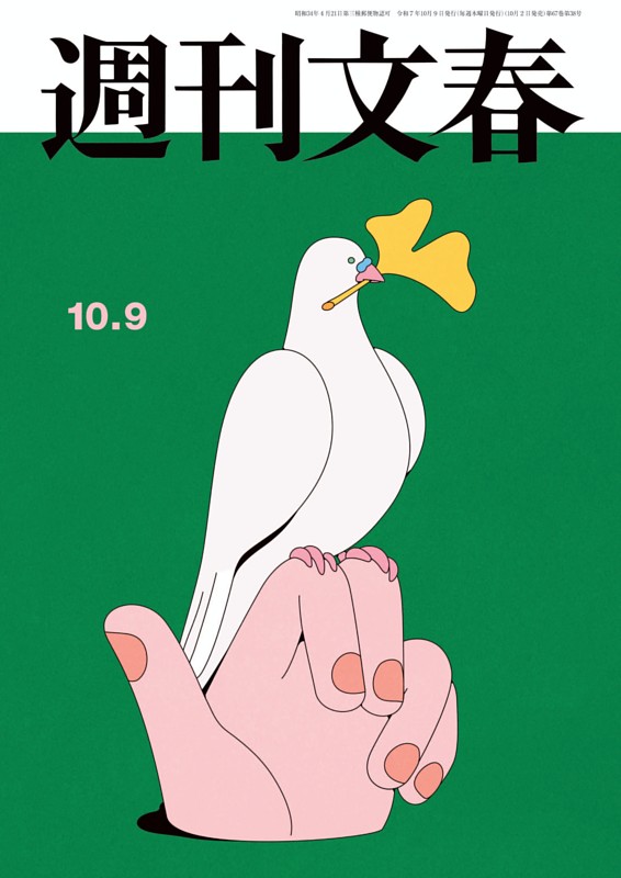 週刊文春 週刊文春 最新号（7月11日号）】特別定価：510円 - メルカリ
