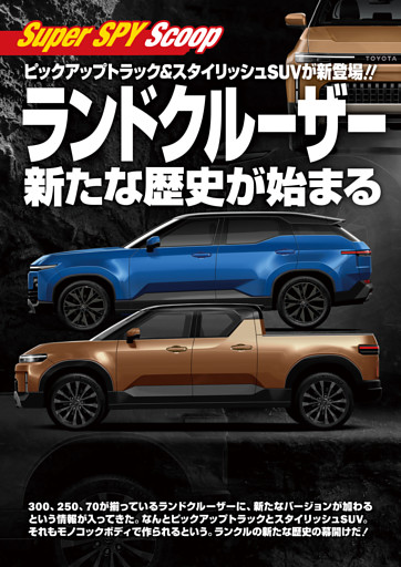 キリン SPECIAL EDITION THE CHOUSUKE RETURN（前編）：東本昌平