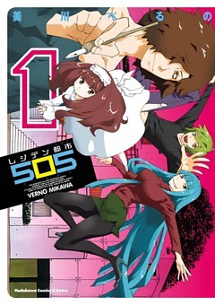 レジデン都市505