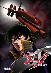 キャプテンジーク 1