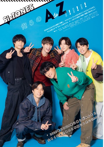 【COVER TALK】デビュー6周年イヤーに突入！ SixTONES