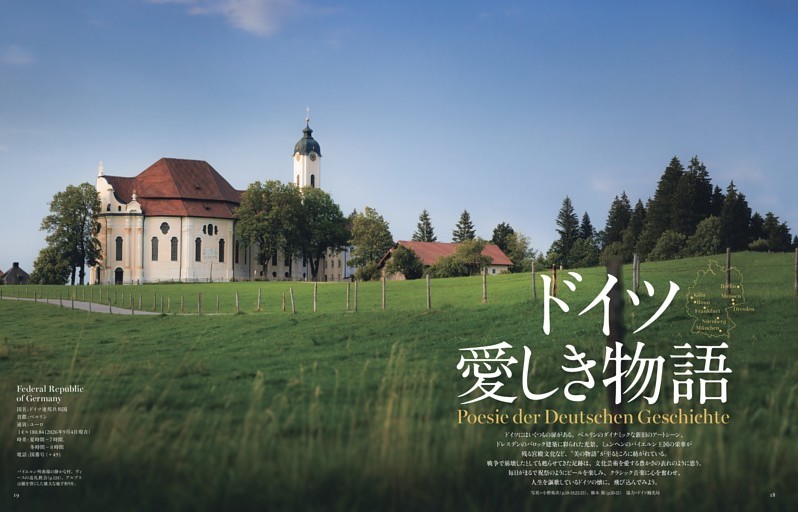 ドイツ愛しき物語 Poesie der Deutschen Geschichte