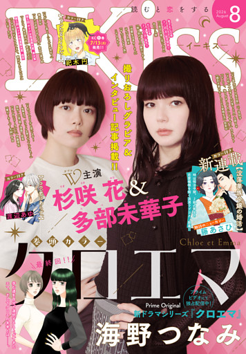 ＥＫｉｓｓ