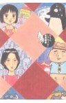 甘えんじゃねえよ!