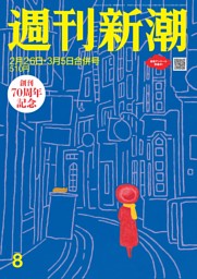 週刊文春WOMAN vol.28 創刊7周年記念号 | dマガジンなら人気雑誌が読み