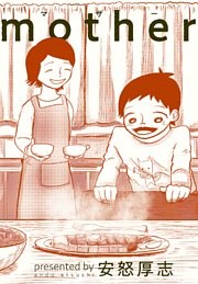 ｍｏｔｈｅｒ