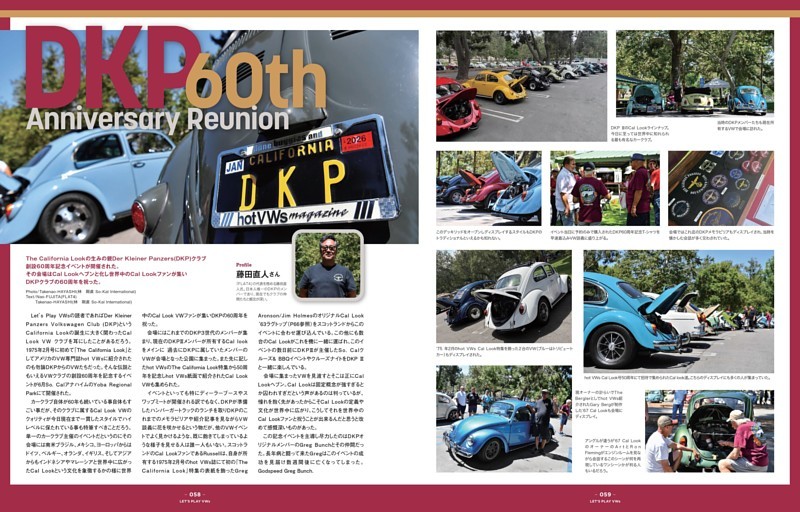 DKP 60th Anniversary Reunion