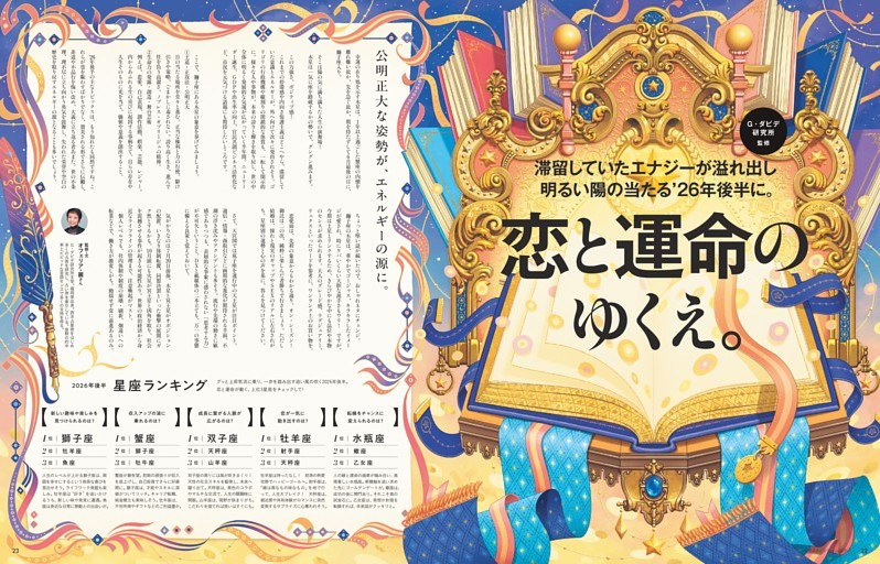 おニャン子クラブ40周年コンサートに独占密着！ (FLASH) | dマガジン