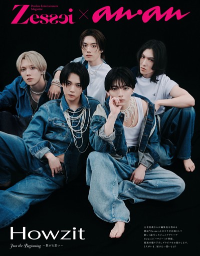 嵐 ARASHI LIVE TOUR 2026「We are ARASHI」 (週刊TVガイド) | dマガジン
