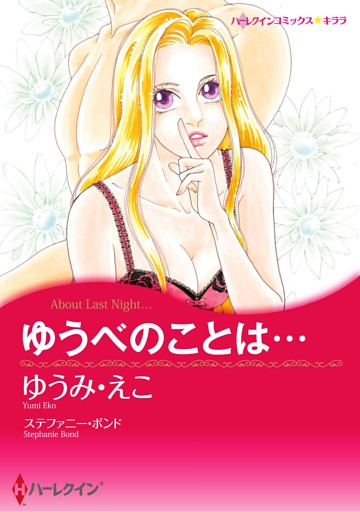 ハーレクインコミックス セット　2026年 vol.546