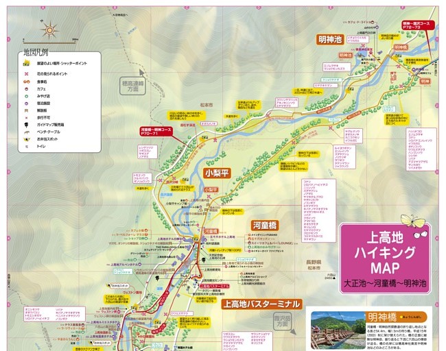 松本 安曇野 上高地折込MAP／上高地ハイキングMAP