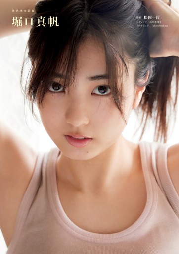 原色美女図鑑 上坂樹里 (週刊文春) | dマガジン