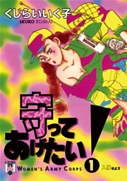 守ってあげたい！