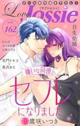 Love Jossie Vol.162