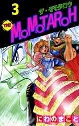 ＴＨＥ　ＭＯＭＯＴＡＲＯＨ 3