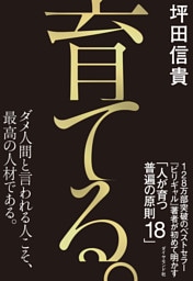 育てる。