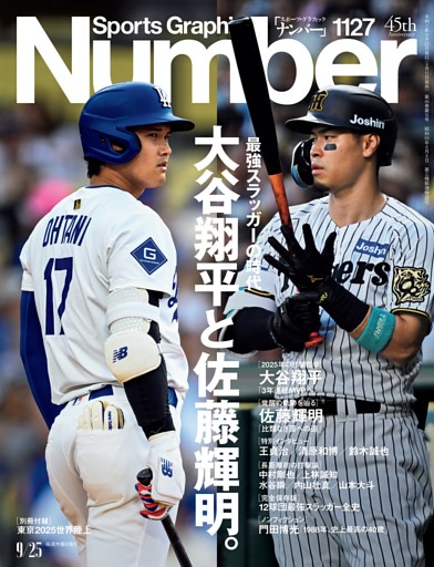 Number 1127号