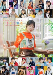 【電子書籍限定カバー】岬なこフォトブック いろいろなこ