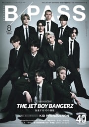 BACKSTAGE PASS 2026年8月号