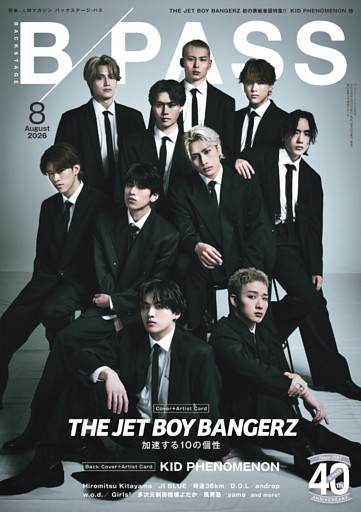 BACKSTAGE PASS 2026年8月号
