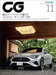 CG（CAR GRAPHIC）2026年11月号